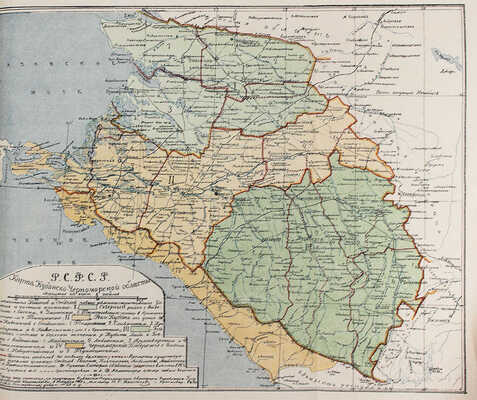 Кубанско-Черноморский настольный календарь на 1922 год / Рис. М. Ружейникова, В. Малышева. Краснодар, 1922.